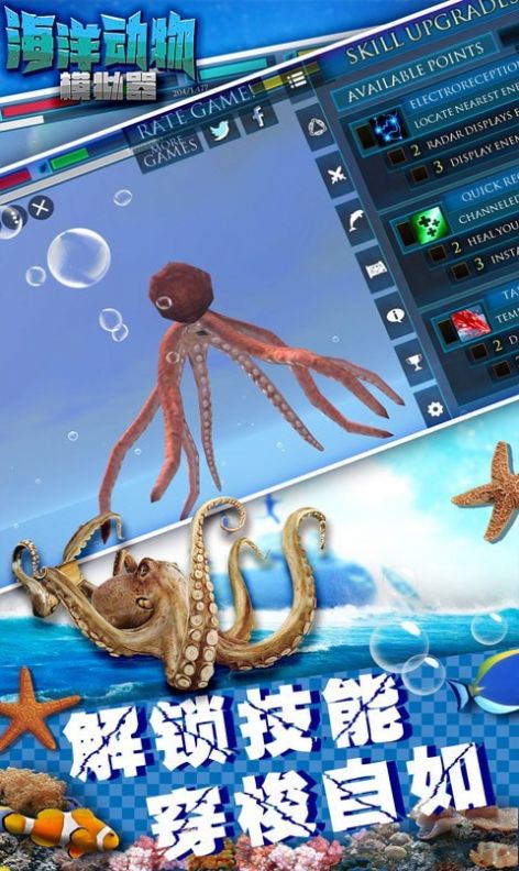 海洋动物模拟器游戏图2