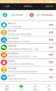 赚就提app图1