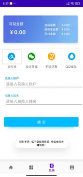 赚就提app图3