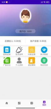 赚就提app软件手机版图片1