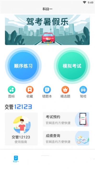 幸运盒app软件官方下载图片1