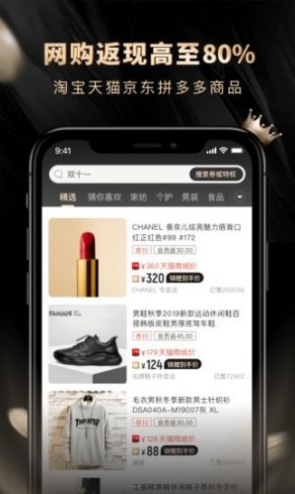 锦鲤好省极速版图2