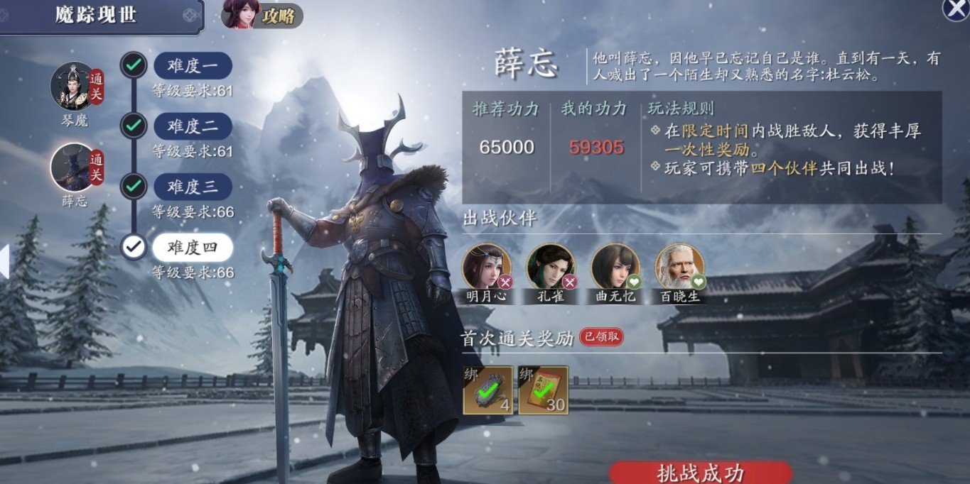 天涯明月刀手游薛忘难度四bug怎么卡？薛忘难度四bug打法攻略[多图]