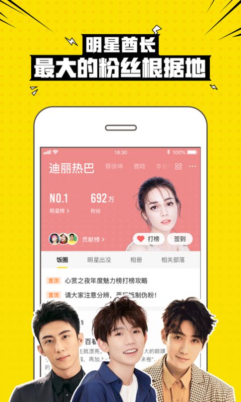 兴趣部落app图3