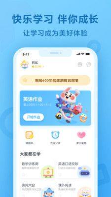 一起做作业app图1