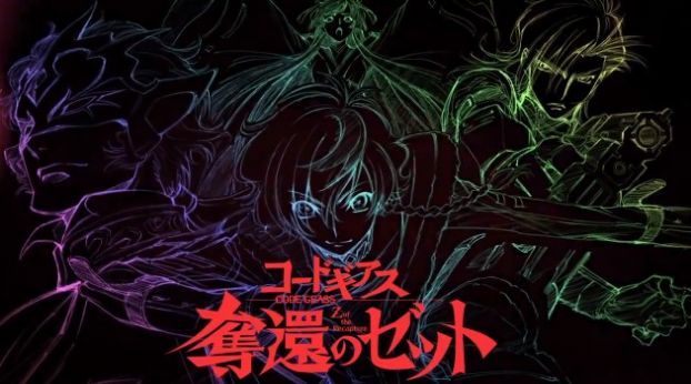 Code Geass Genesic Re CODE官方版图3