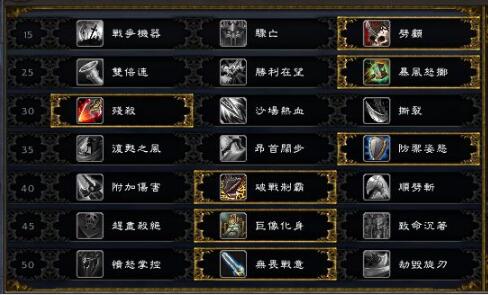 魔兽世界9.0武器战PVE天赋怎么搭配？天赋属性分析及最强搭配攻略[多图]