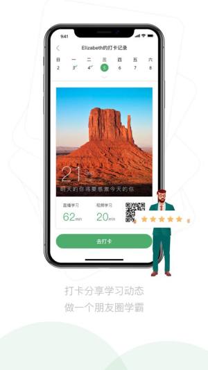嗡嗡优课app官方版图片1