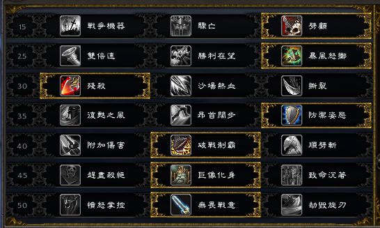 魔兽世界9.0武器战PVE天赋怎么搭配？天赋属性分析及最强搭配攻略[多图]图片1