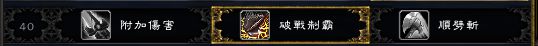 魔兽世界9.0武器战PVE天赋怎么搭配？天赋属性分析及最强搭配攻略[多图]图片6