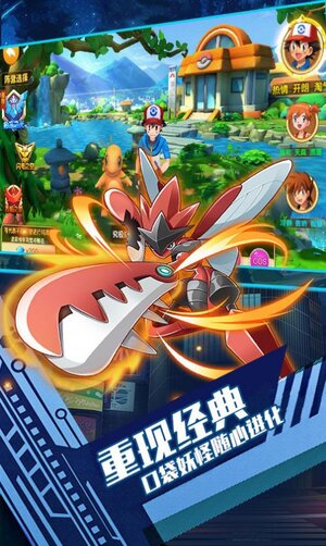 口袋精灵之神兽领域官方游戏安卓版图片2