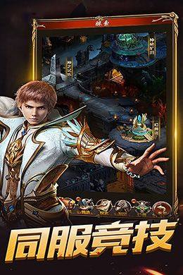 破晓神兵手游官方安卓版图片1