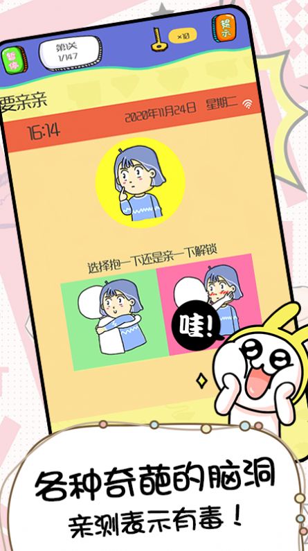 天天爱画猜游戏图3