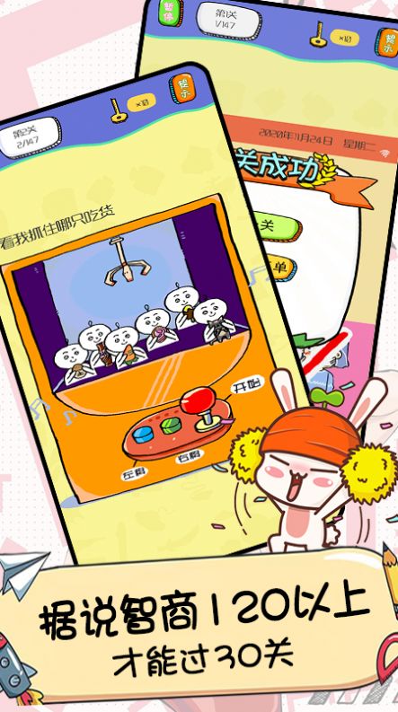 天天爱画猜游戏图1