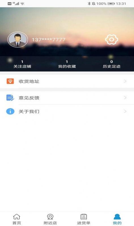 中原油仓app图1