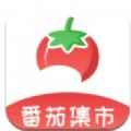 番茄集市app手机版 v1.0