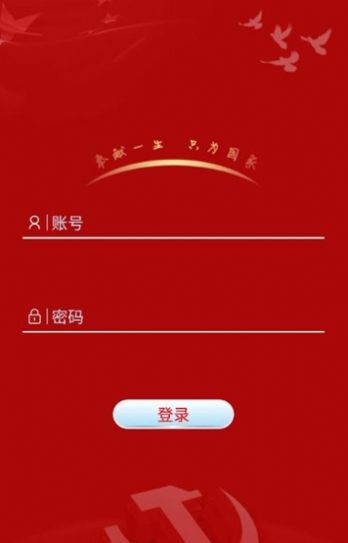 燕赵红枫app图2