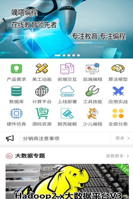 嘀嗒编程课app图1