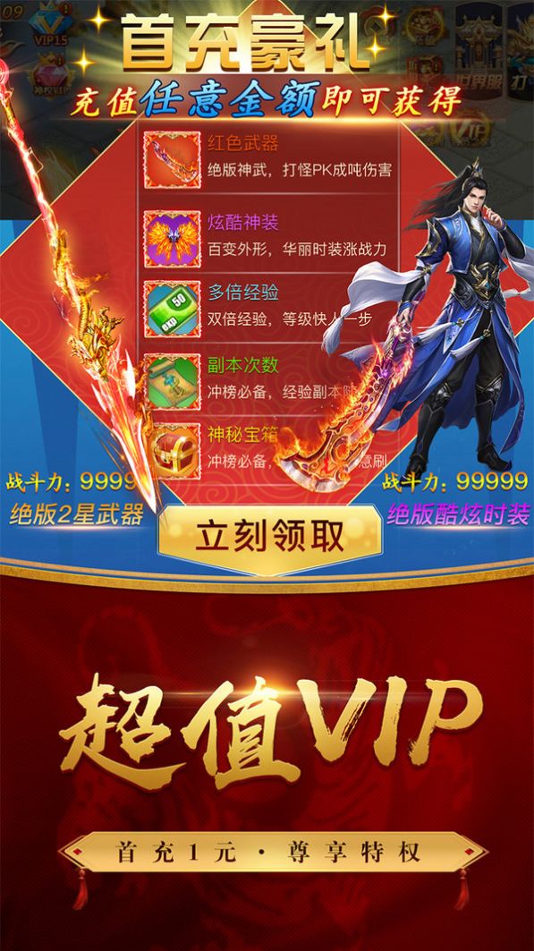 零域永恒游戏最新官方版图片1