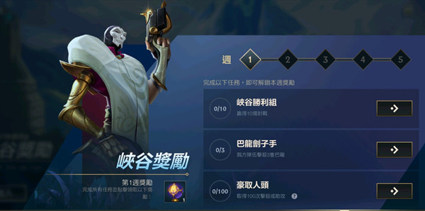 LOL手游巴龙是什么？巴龙刽子手任务完成攻略[多图]