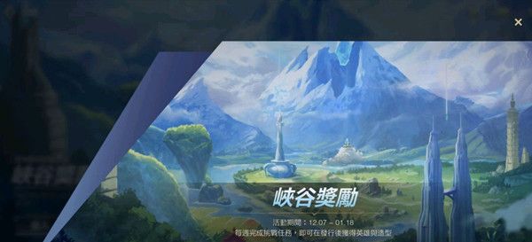 LOL手游巴龙是什么？巴龙刽子手任务完成攻略[多图]图片2