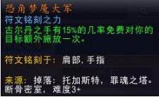 魔兽世界9.0恶魔术士玩法介绍，天赋装备及羁绊最强搭配攻略图片6