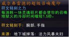 魔兽世界9.0恶魔术士玩法介绍，天赋装备及羁绊最强搭配攻略图片10