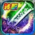 转职传说官网版
