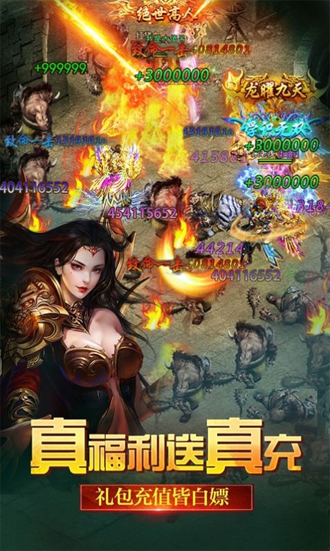 雄霸武神之龙王霸业官方版图1