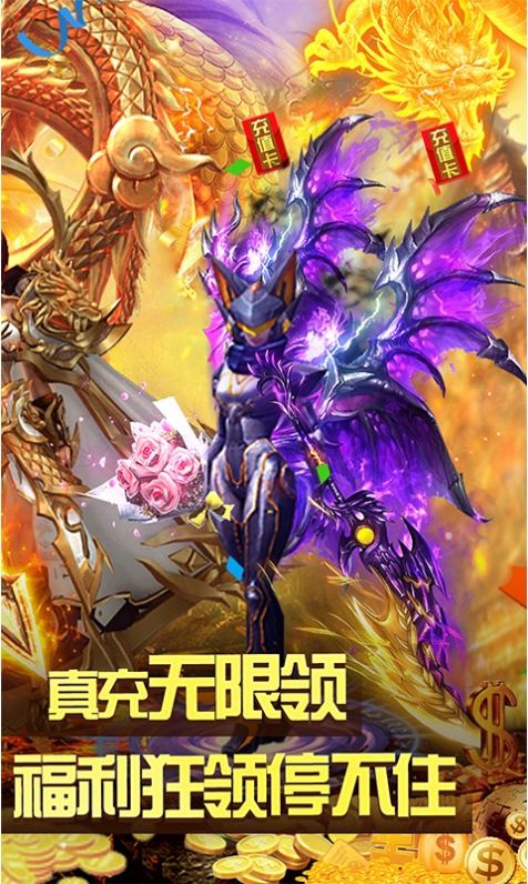 雄霸武神之龙王霸业官方版图2