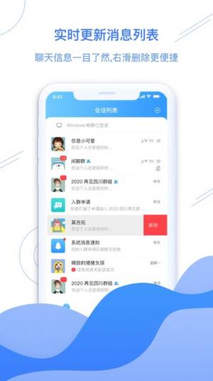 畅心聊软件app图片1