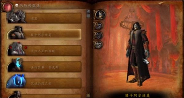 魔兽世界纳斯利亚堡boss怎么打？WOW9.0纳斯利亚堡团本挑战攻略[多图]图片3