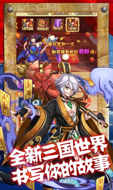 三国先锋之乱世为王官方版图2