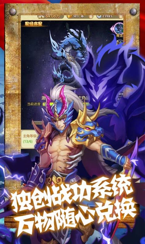 三国先锋之乱世为王官方版图1
