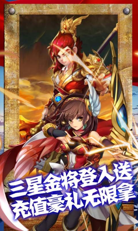 三国先锋之乱世为王游戏官方版图片1