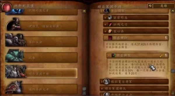 魔兽世界纳斯利亚堡boss怎么打？WOW9.0纳斯利亚堡团本挑战攻略[多图]图片19