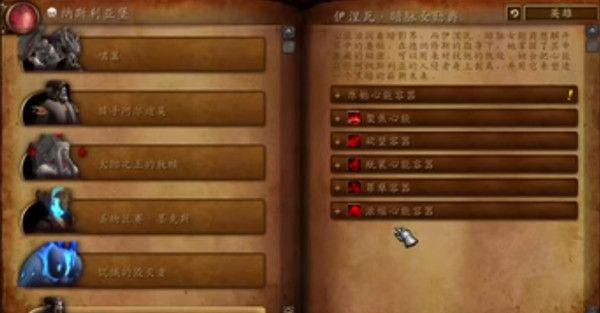 魔兽世界纳斯利亚堡boss怎么打？WOW9.0纳斯利亚堡团本挑战攻略[多图]图片7