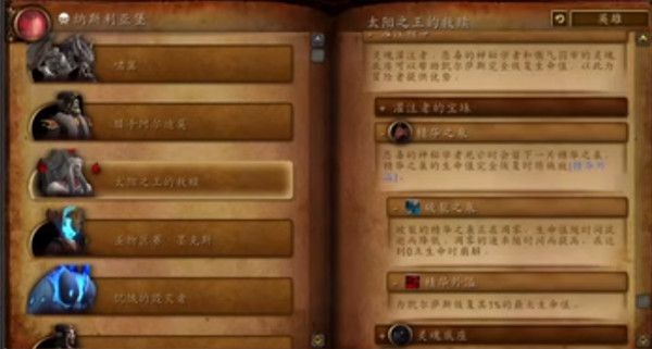 魔兽世界纳斯利亚堡boss怎么打？WOW9.0纳斯利亚堡团本挑战攻略[多图]图片9