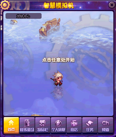 DNF智慧模拟机奖励怎么获取？智慧模拟机玩法攻略大全[多图]