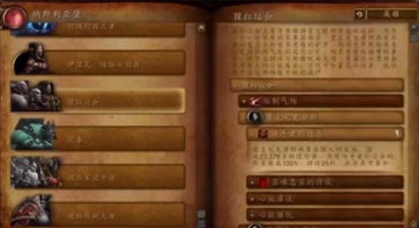 魔兽世界纳斯利亚堡boss怎么打？WOW9.0纳斯利亚堡团本挑战攻略[多图]图片11