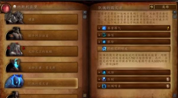 魔兽世界纳斯利亚堡boss怎么打？WOW9.0纳斯利亚堡团本挑战攻略[多图]图片5