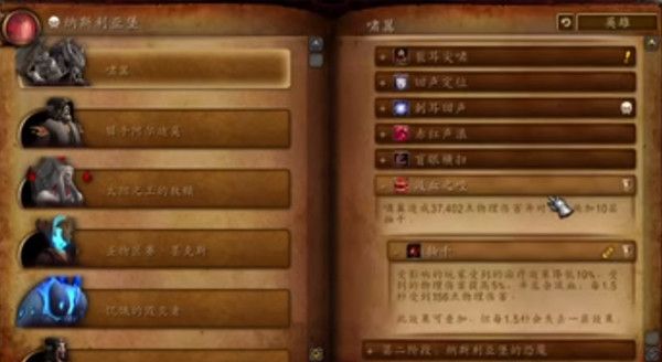 魔兽世界纳斯利亚堡boss怎么打？WOW9.0纳斯利亚堡团本挑战攻略[多图]图片15