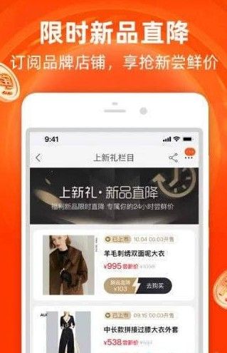 淘宝双12助手app图3