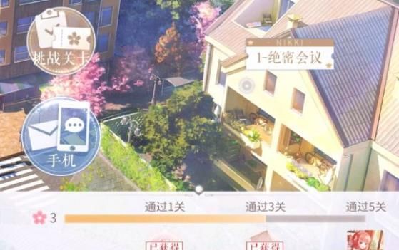 闪耀暖暖甜蜜派对第五关找不到怎么办？第五关位置寻找方法说明[多图]图片1