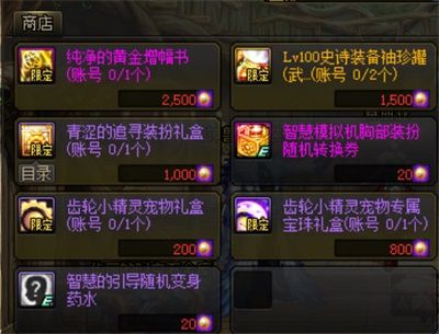 DNF智慧模拟机奖励怎么获取？智慧模拟机玩法攻略大全[多图]图片2