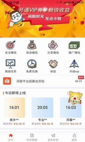 梦花读书app图3