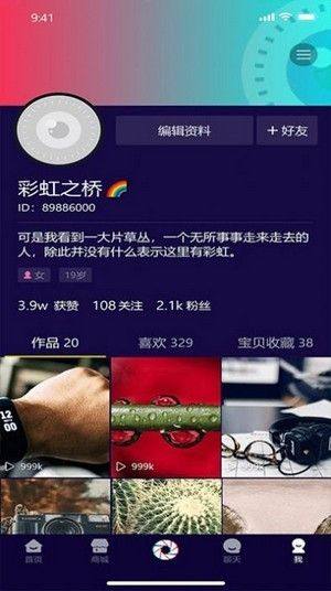 一白短视频app图1