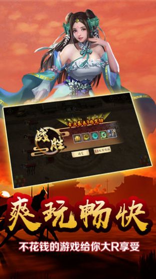 雄略官方版图2