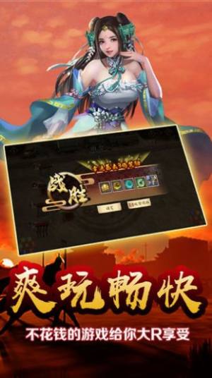 雄略官方版图2