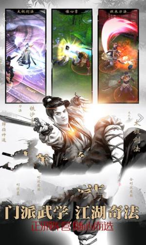 九转江湖传手游官方版图片2